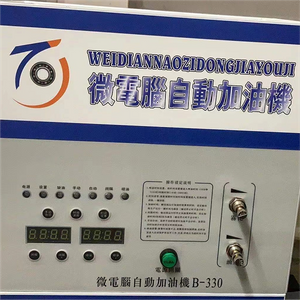 Automatic Oiler Systems